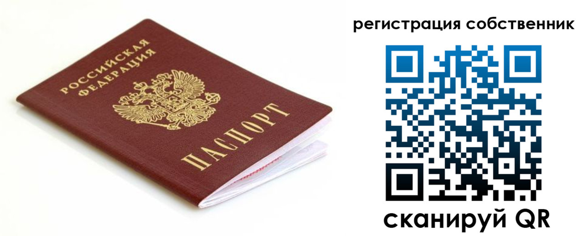 временная регистрация надежно в Арске
