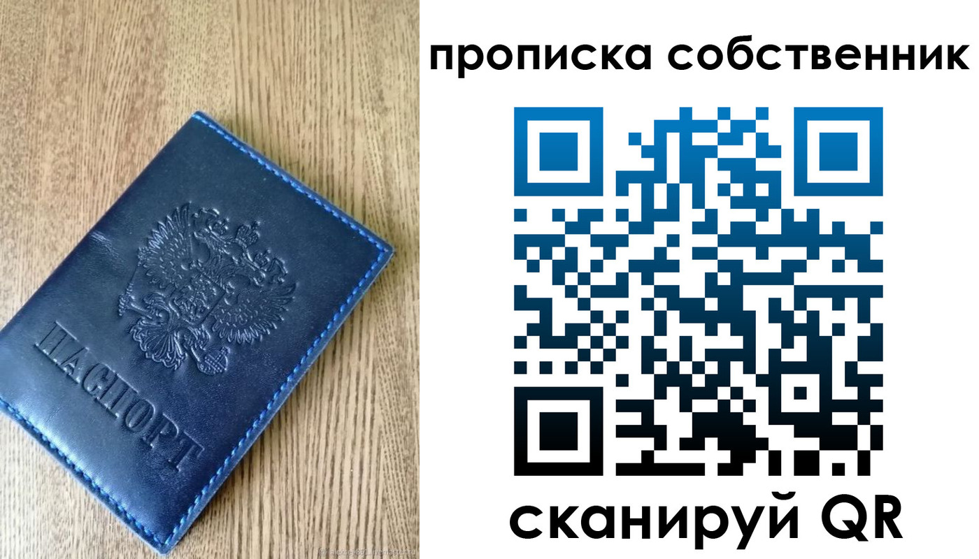 временная прописка в Арске