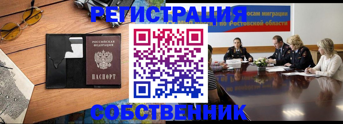 временная прописка в Арске