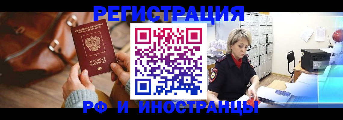 временная регистрация в Арске