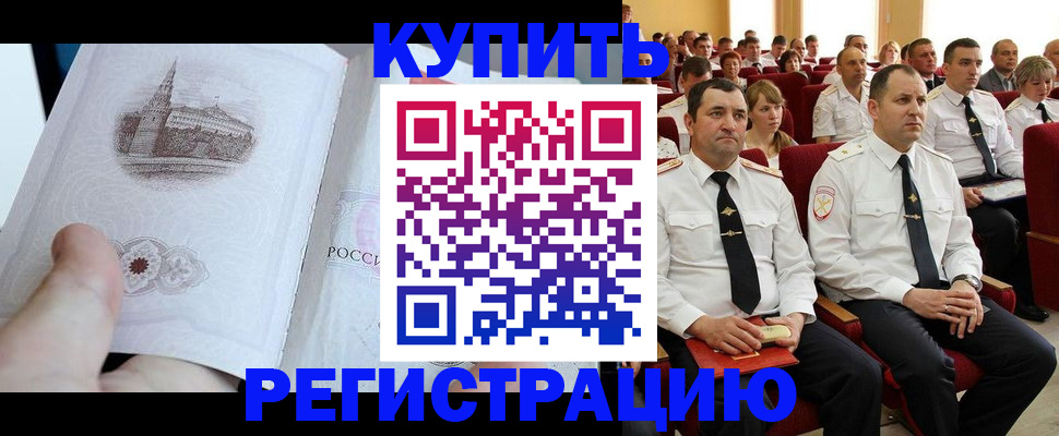 прописка в квартире в Арске